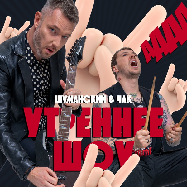 Artwork for Гости программы