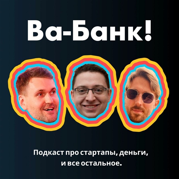 Artwork for VaBank Pod. Ва-банк.