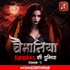Vaimaniya: Vampires Ki Duniya (Season 01)