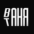 ВаняТаня