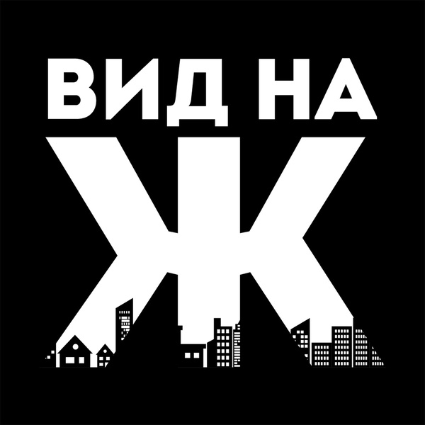 Artwork for Вид на Ж