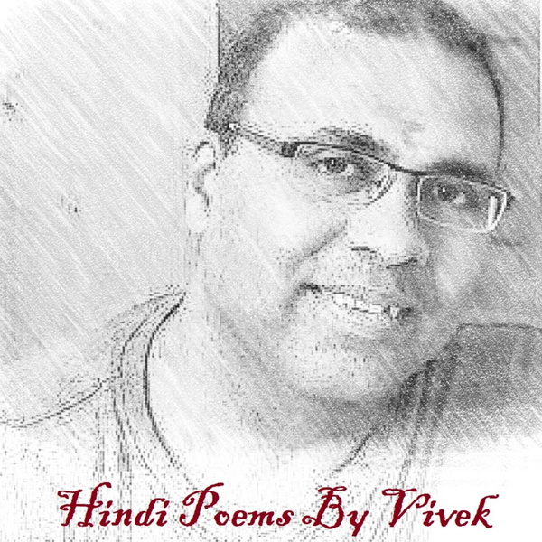 Artwork for Hindi Poems by Vivek