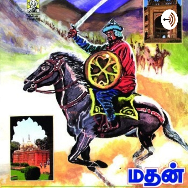 Artwork for வந்தார்கள் வென்றார்கள் Tamil Audio Book