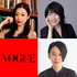 『渡辺三津子のどうにかなるさ!?ヴォーグ編集者のおしゃべり駅伝』更新中 [VOGUE JAPAN Podcas