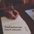 Voie Poétique - Poésie & philosophie pratique