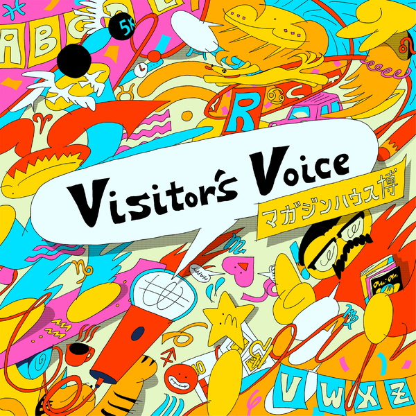 Artwork for マガジンハウス博 Visitor’s Voice