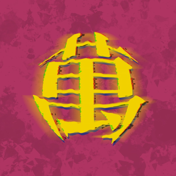 Artwork for 萬ばなし
