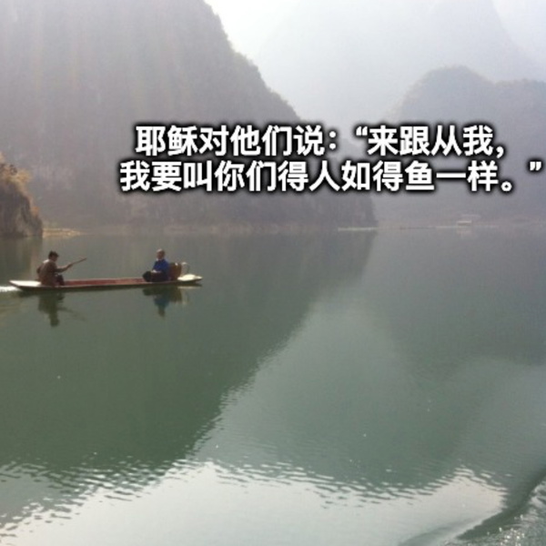 Artwork for wanwenmushijiangdaoji – 侍奉耶稣 侍奉耶穌 We Serve Jesus