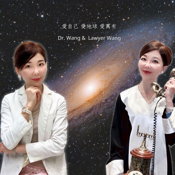 Artwork for 王麗惠的星靈宙語