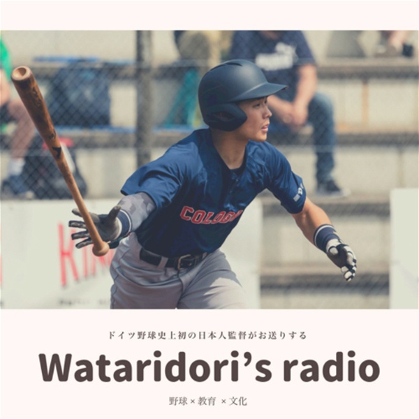 Artwork for Wataridori’s radio