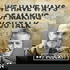 We Have Ways of Making You Talk