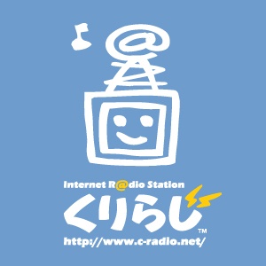 Artwork for Web Radio Station ～くりらじ～PODCAST
