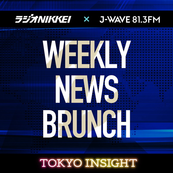 Artwork for WEEKLY NEWS BRUNCH【DJ Nobby・神下芽衣】