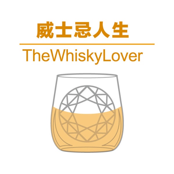 Artwork for 威士忌人生