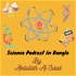 Science Podcast In Bangla