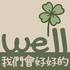 we'll be well 我們會好好的