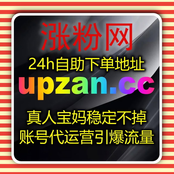 Artwork for 稳住小红书真人粉丝基本盘,轻快运营拉满账号流量提升潜力