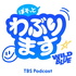 WILD BLUE「ぼそっとわぶります」