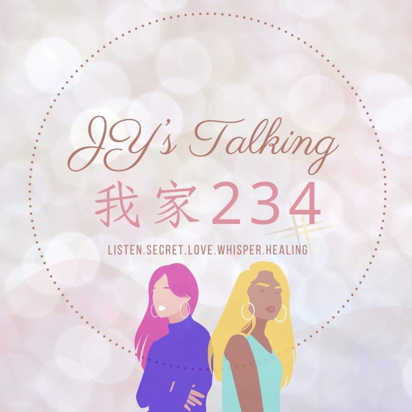 Artwork for 我家234