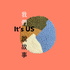 我們說故事 It’s US
