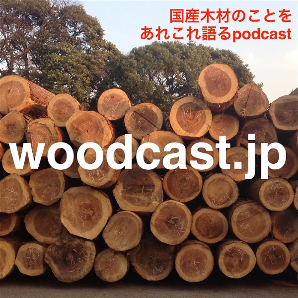 Artwork for woodcast.jp