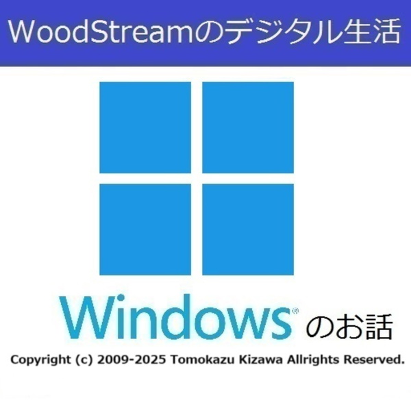 Artwork for WoodStreamのデジタル生活