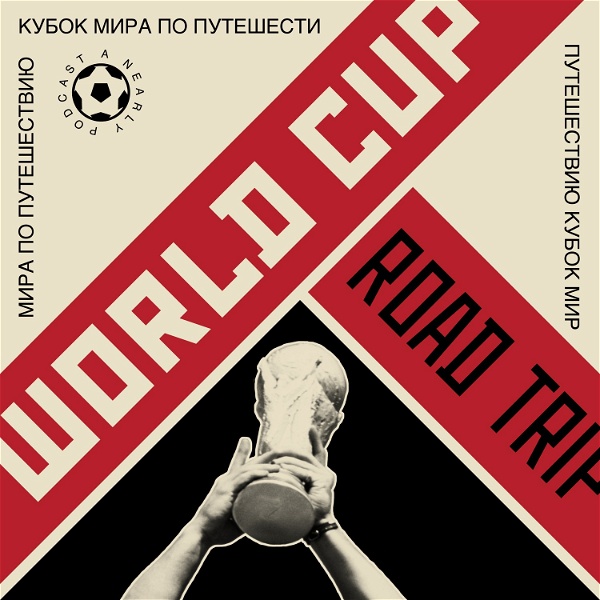Artwork for World Cup Road Trip