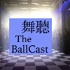 舞聽_the BallCast