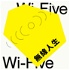 無線人生 Wi-Five