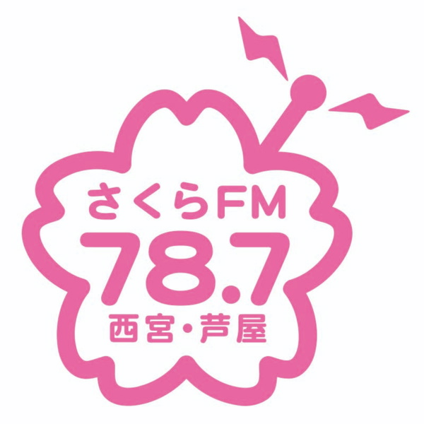 Artwork for 西宮からBIG LOVE♡ありがっさま ！奄美 ！