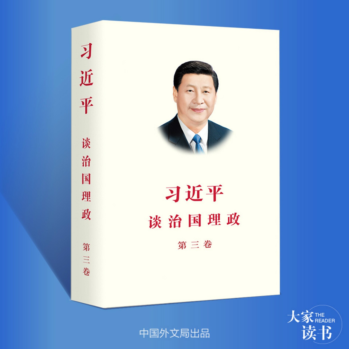 Listener Numbers, Contacts, Similar Podcasts - 大家读书——《习近平