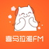 喜马拉雅FM