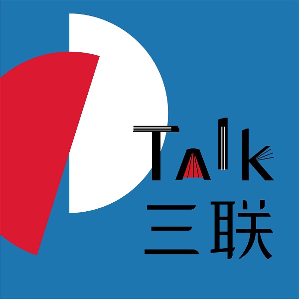 Artwork for Talk三联
