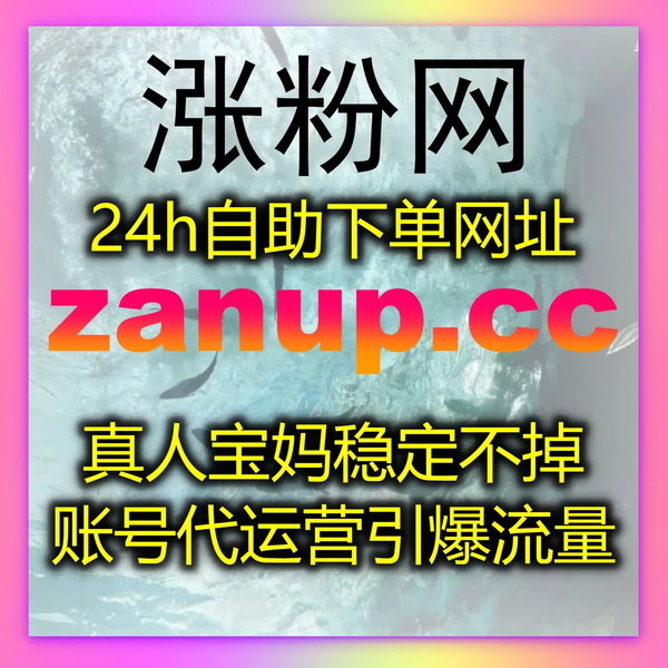 Artwork for 想要直播间热度暴涨?在线全自动下单系统精准提升观众互动与流量