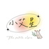 小艾星|The petite Elsie