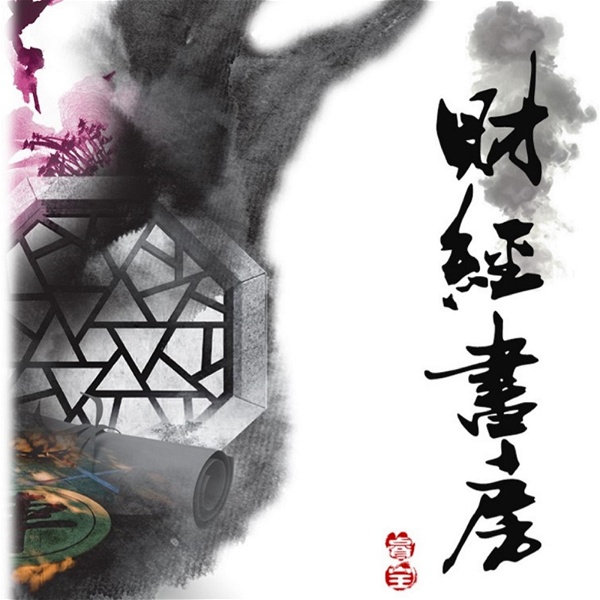 Artwork for 小宝财知道