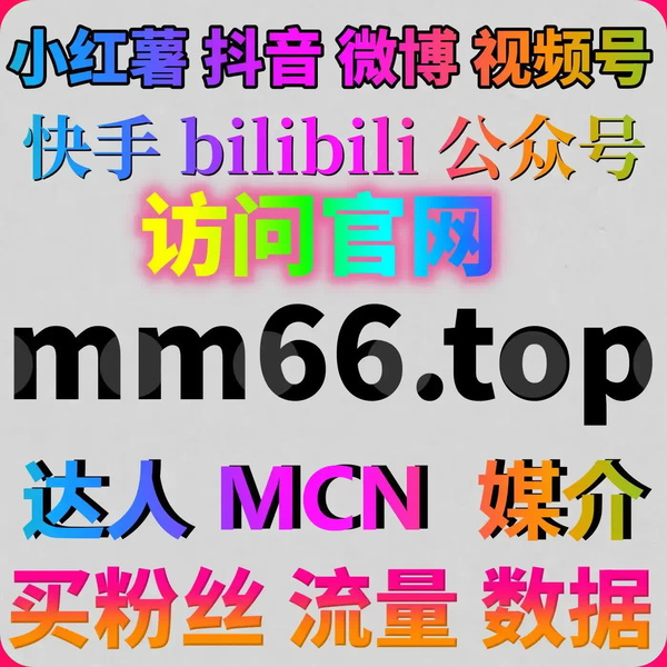 Artwork for 小红书粉丝自助下单:提升笔记互动与曝光