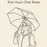 小華的聊天室