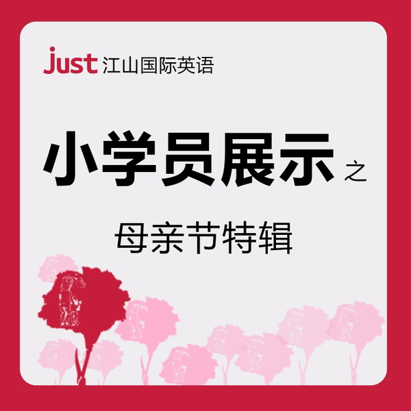 Artwork for 小小朗读者(全英语)