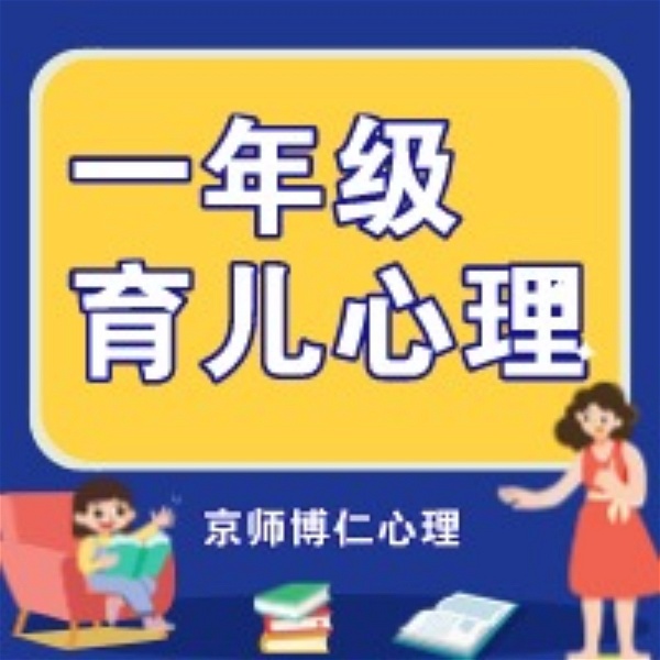 Artwork for 小学生家庭教育