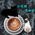 小夜猫喝咖啡