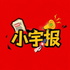 小宇报