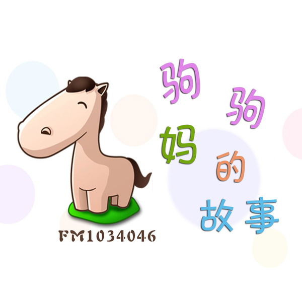 Artwork for 小圆儿1034046