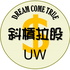 斜槓拉股