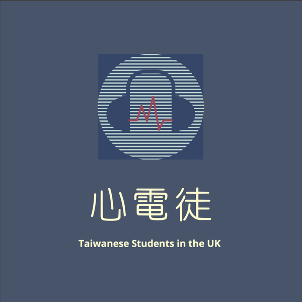 Artwork for 心電徒