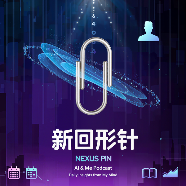 Artwork for 新回形针