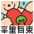 辛里有束