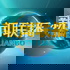 新闻联播