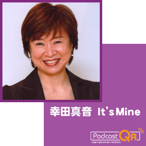 Artwork for 幸田真音のIt's Mine！