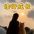 扪心自问